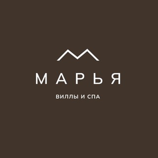 МАРЬЯ Виллы и СПА