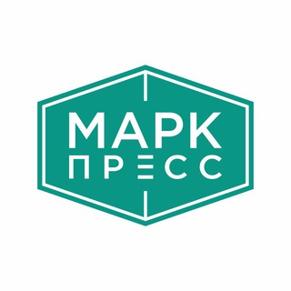 МАРКПРЕСС|ЕКБ