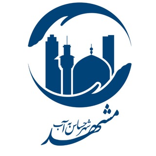 Mashhad WSC
