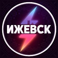 Молния Ижевск Новости