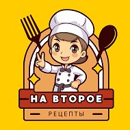 😋 ШЕФ - горячее | Блюда из духовки | Рецепты