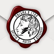 Письма в стол | Литература