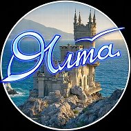 Ялта