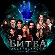 РЕАЛИТИ ШОУ