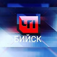 ЧП БИЙСК | НОВОСТИ