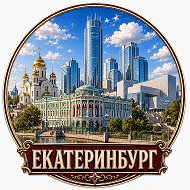 Радар Екатеринбург | Оповещение БПЛА Беспилотники 24/7