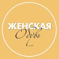 Садовод Обувь Штучно 27-28