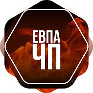 Евпатория ЧП