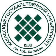 ХГУ им. Н.Ф. Катанова