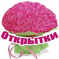 Открытки с Днем Рождения, Доброе утро