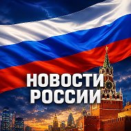 РОССИЯ 24 / Новости России
