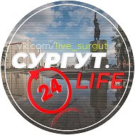 Сургут