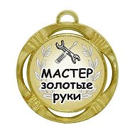 Мастер