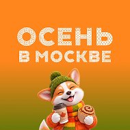 Весна в Москве