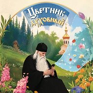 Святые отцы: цитаты подвижников благочестия