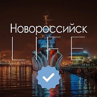 Новороссийск LIFE⚡