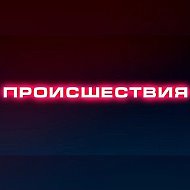 ПРОИСШЕСТВИЯ | Саранск | Мордовия