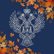 Казначейство России