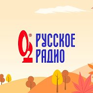 Русское Радио