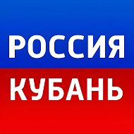 Россия. Кубань | Новости