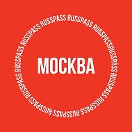 RUSSPASS.Москва