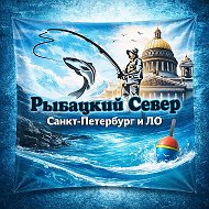 Рыбалка в СПб. и ЛО | Сводки, отчеты