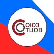 СОЮЗ ОТЦОВ РОССИИ
