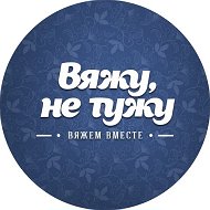 ВяжуНеТужу| Вязание, Рукоделие - Схемы, узоры, крючком, Выкройки