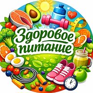 Здоровое питание | Похудение | Тренировки | ПП рецепты | Рационы питания