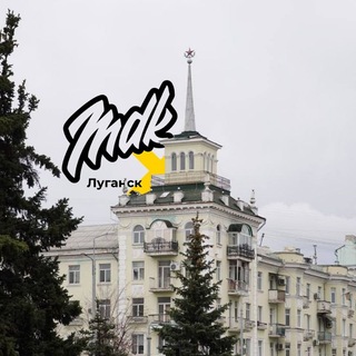 MDK Луганск