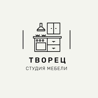 Студия мебели ТВОРЕЦ | Кухни и шкафы Москва