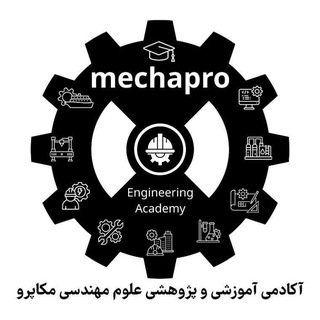 مکاپرو | Mechapro