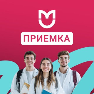 Приемка Пироговского Университета