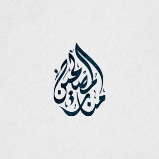 منار المصلحين | المنصة الإعلامية