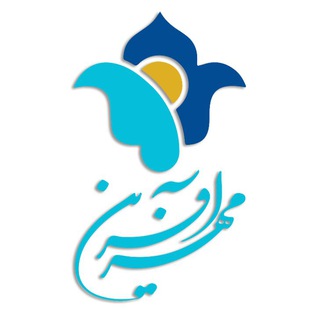 موسسه نیکوکاری مهرآفرین پناه عصر
