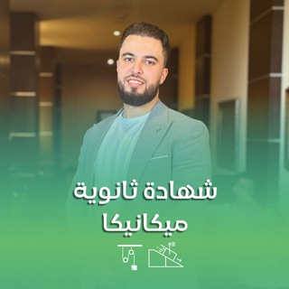 ميكانيكا فراس الفيتوري دفعة 2009