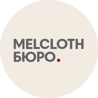 MELCLOTH / Бюро
