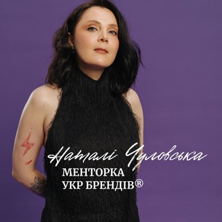 Менторка укр брендів
