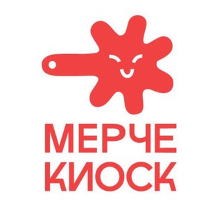 МЕРЧЕКИОСК