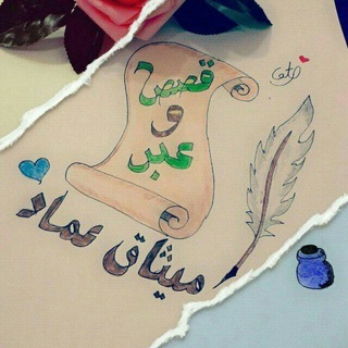 قصص وعبر 💙