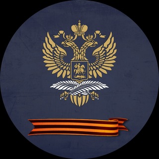 МИД России 🇷🇺