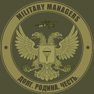 Military Managers🇷🇺