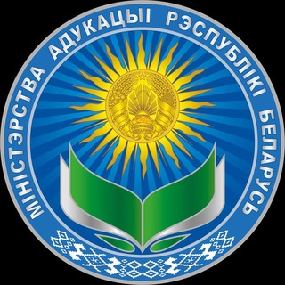 Министерство образования Беларуси