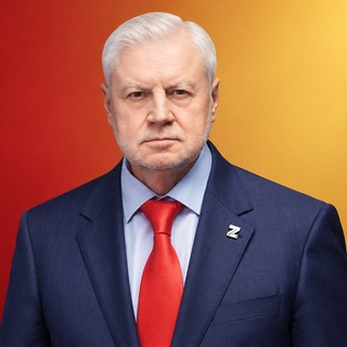 Сергей Миронов