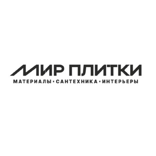 Мир плитки и сантехники