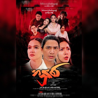 𝙉𝙖𝙮 𝙒𝙞𝙣 - 𝙈𝙤𝙫𝙞𝙚 𝘾𝙝𝙖𝙣𝙣𝙚𝙡🎬