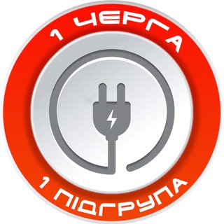 ПЕРША ЧЕРГА, 1 ПІДГРУПА💡 ПОЛТАВСЬКА ОБЛАСТЬ