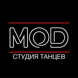 MOD | ТАНЦЫ | КРАСНОГОРСК