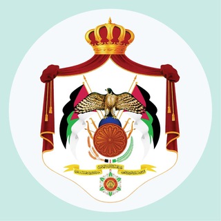 وزارة الصحة الأردنية