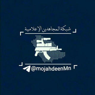 شبكة المجاهدين الإعلامية